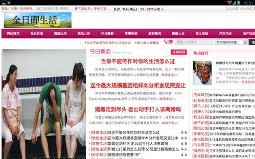 爆料生活热门视频下载,爆料生活热门视频下载全解析  第3张