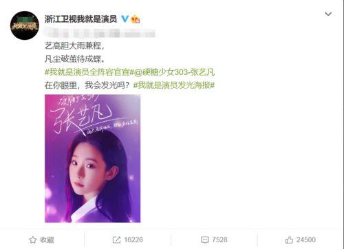 张艺凡爆料视频大全集,揭秘娱乐圈幕后真相 第2张 张艺凡爆料视频大全集,揭秘娱乐圈幕后真相 第2张